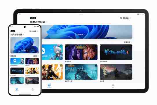 网易UU远程3.13.0.4026_集多平台畅连、高清操控与便捷互传于一身的远程神器