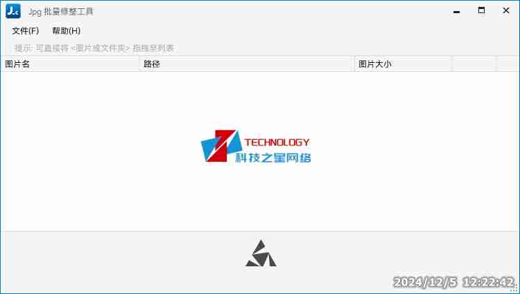 免费图片压缩利器JPG-C图片无损压缩