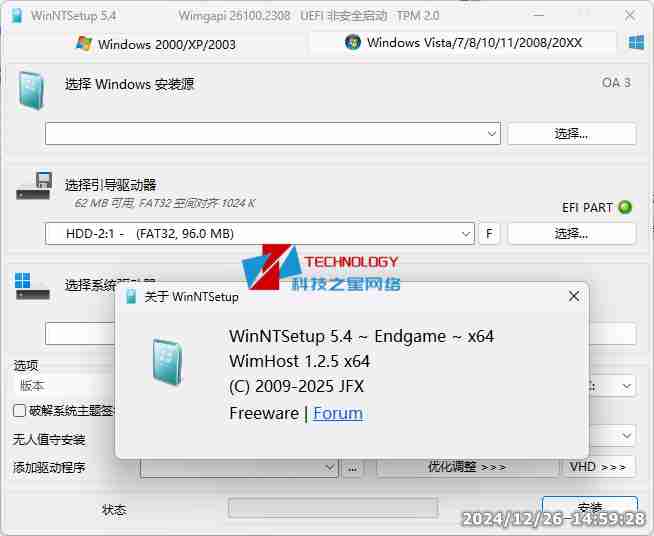 WinNTSetup(WIN系统安装器) V5.4 .1WinNTSetup汉化中文版