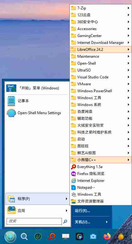 OpenShell-4.4.196 经典开始菜单汉化版:焕新界面,畅享便捷汉化体验