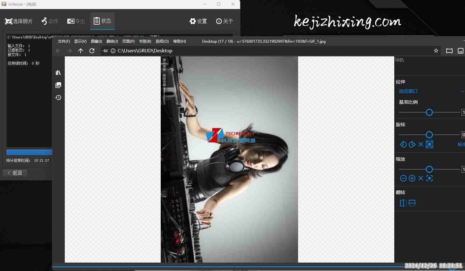 XnResize功能强大且易于使用图像批量处理软件