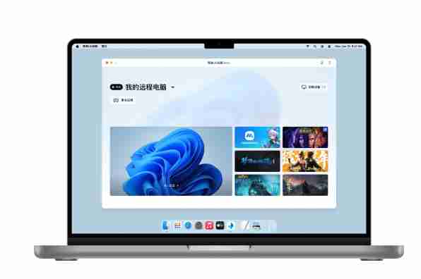 网易UU远程3.13.0.4026_集多平台畅连、高清操控与便捷互传于一身的远程神器