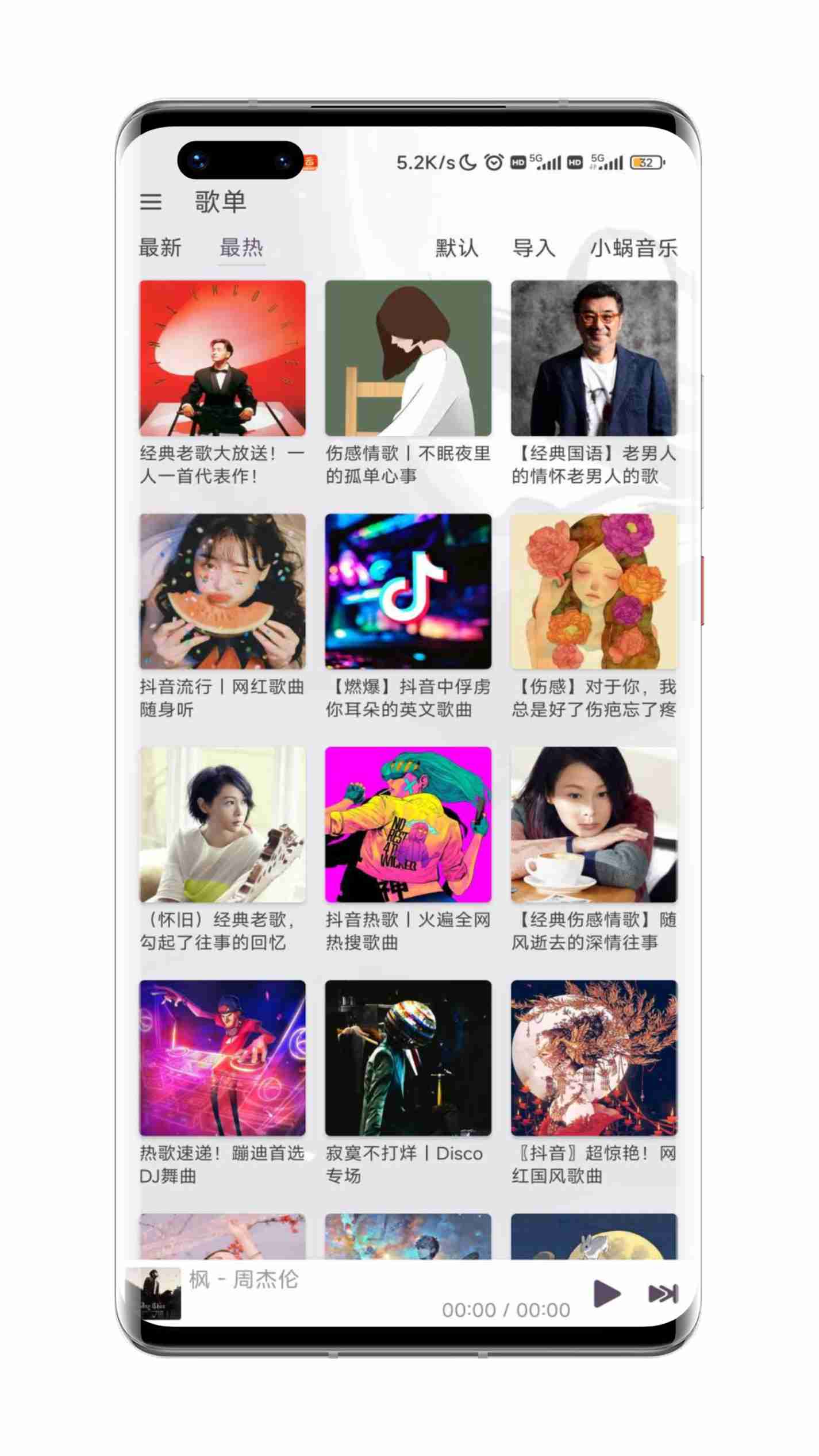 洛雪音乐Lx-Music-desktop-v2.11.0-x64+安卓