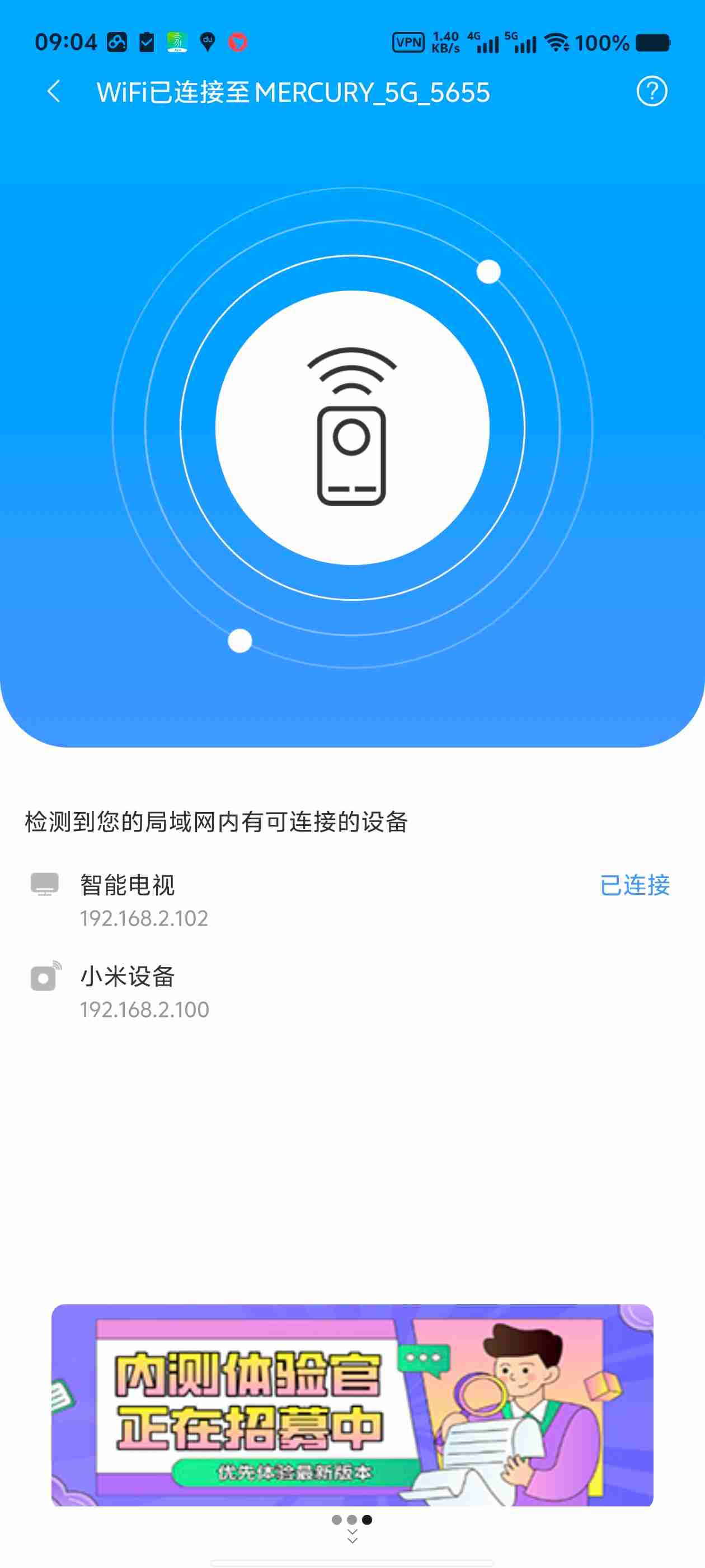 【安卓应用】八爪鱼遥控_电视盒子遥控器无广告
