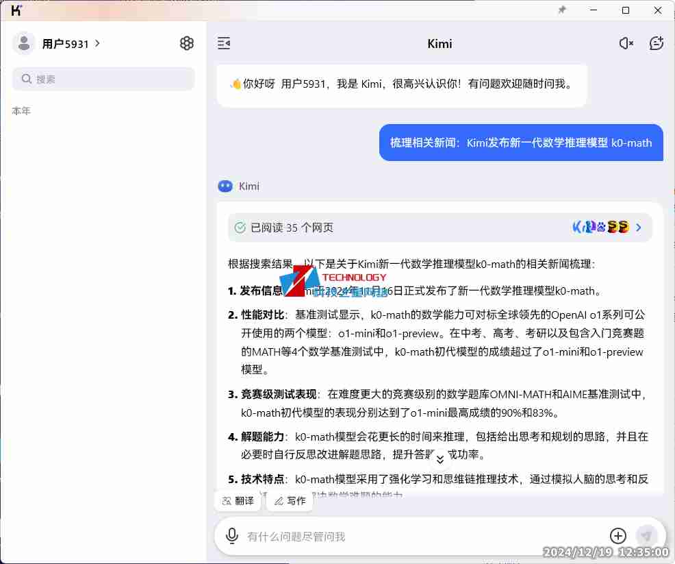 Kimi 智能助手登场:解锁无限可能,重塑智能交互体验新高度