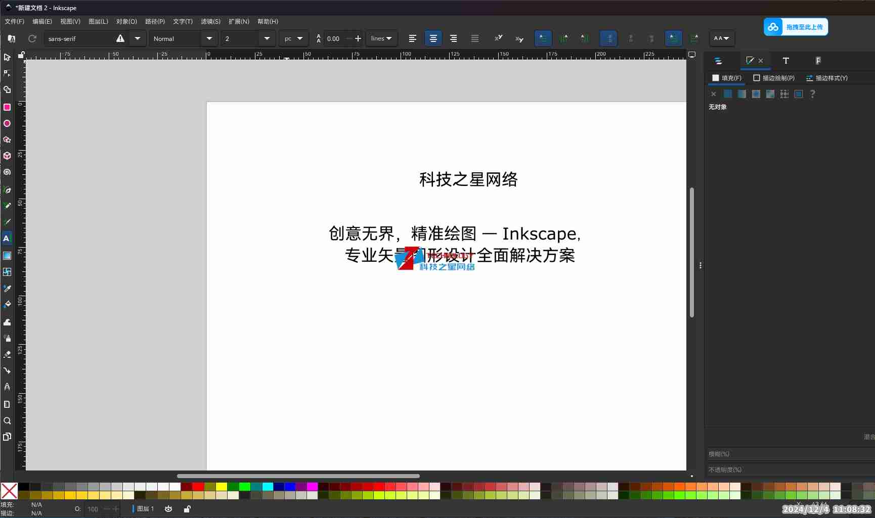 创意无界,精准绘图 —— Inkscape,专业矢量图形设计全面解决方案