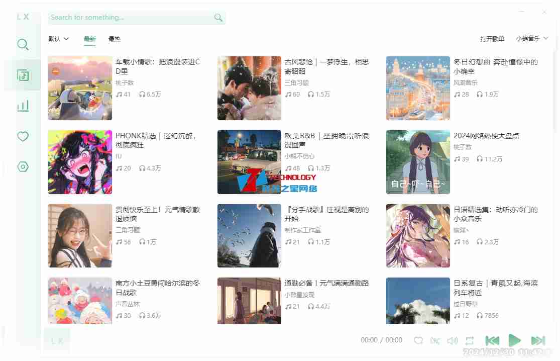 洛雪音乐Lx-Music-desktop-v2.11.0-x64+安卓