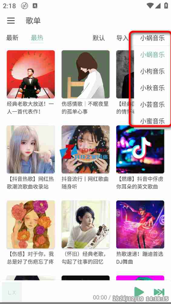 【安卓应用】Lx-Music-Mobile:开源跨平台安卓音乐神器,海量曲库随心享