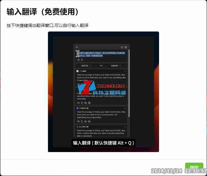 TTime翻译v0.9.15免费无广告免安装版