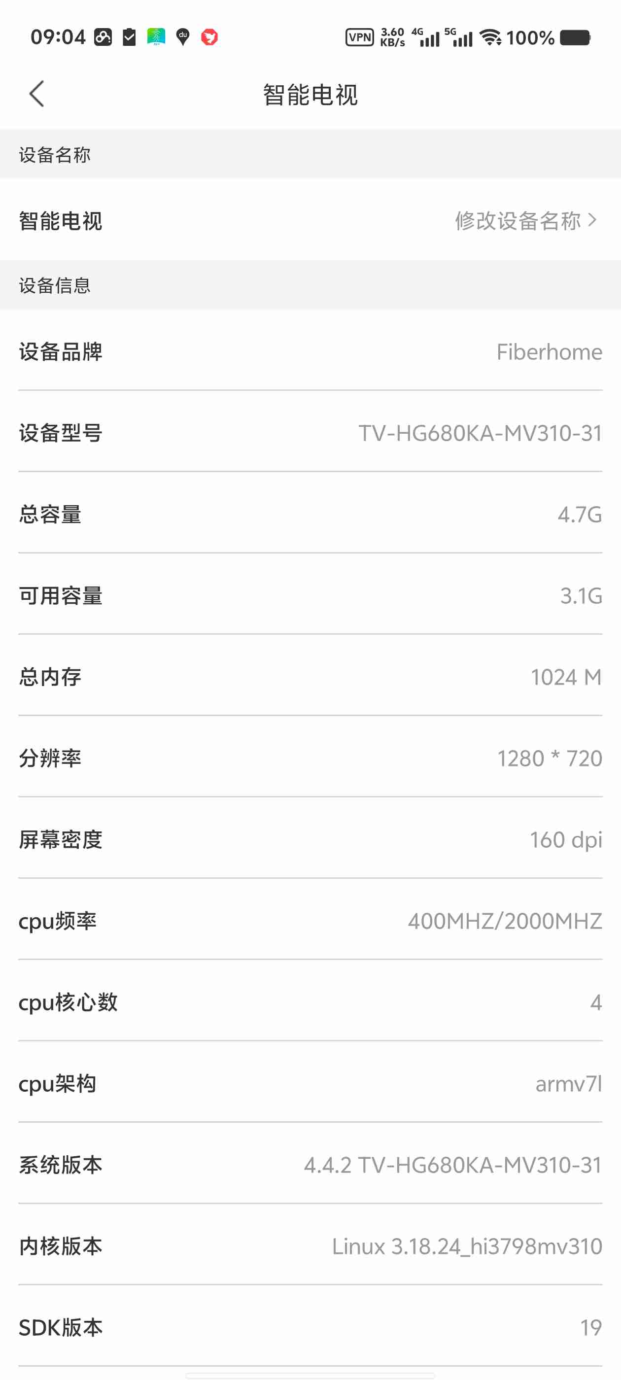 【安卓应用】八爪鱼遥控_电视盒子遥控器无广告