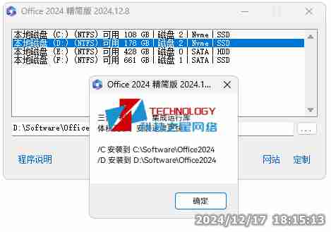 2024精简绿色版一键安装永久使用!Office 2024 精简版优化处理的微软办公软件