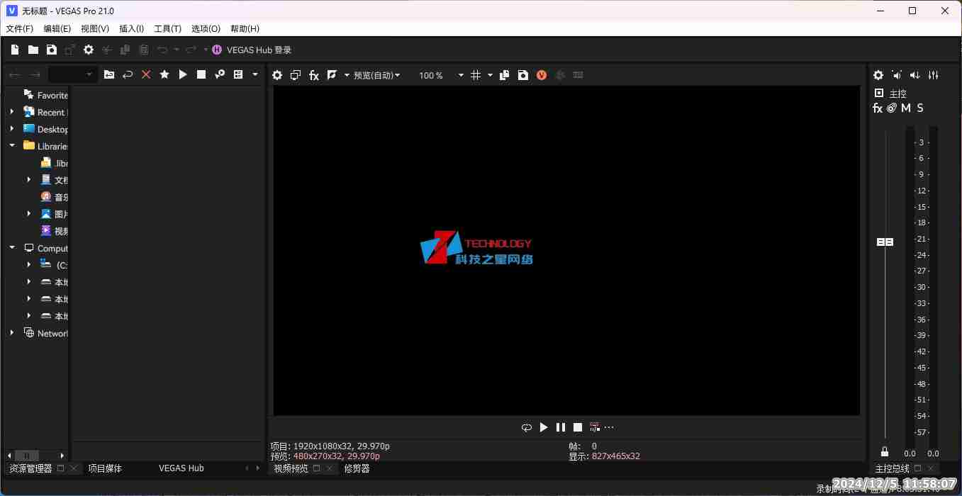 MAGIX VEGAS Pro_专业的视频编辑软件