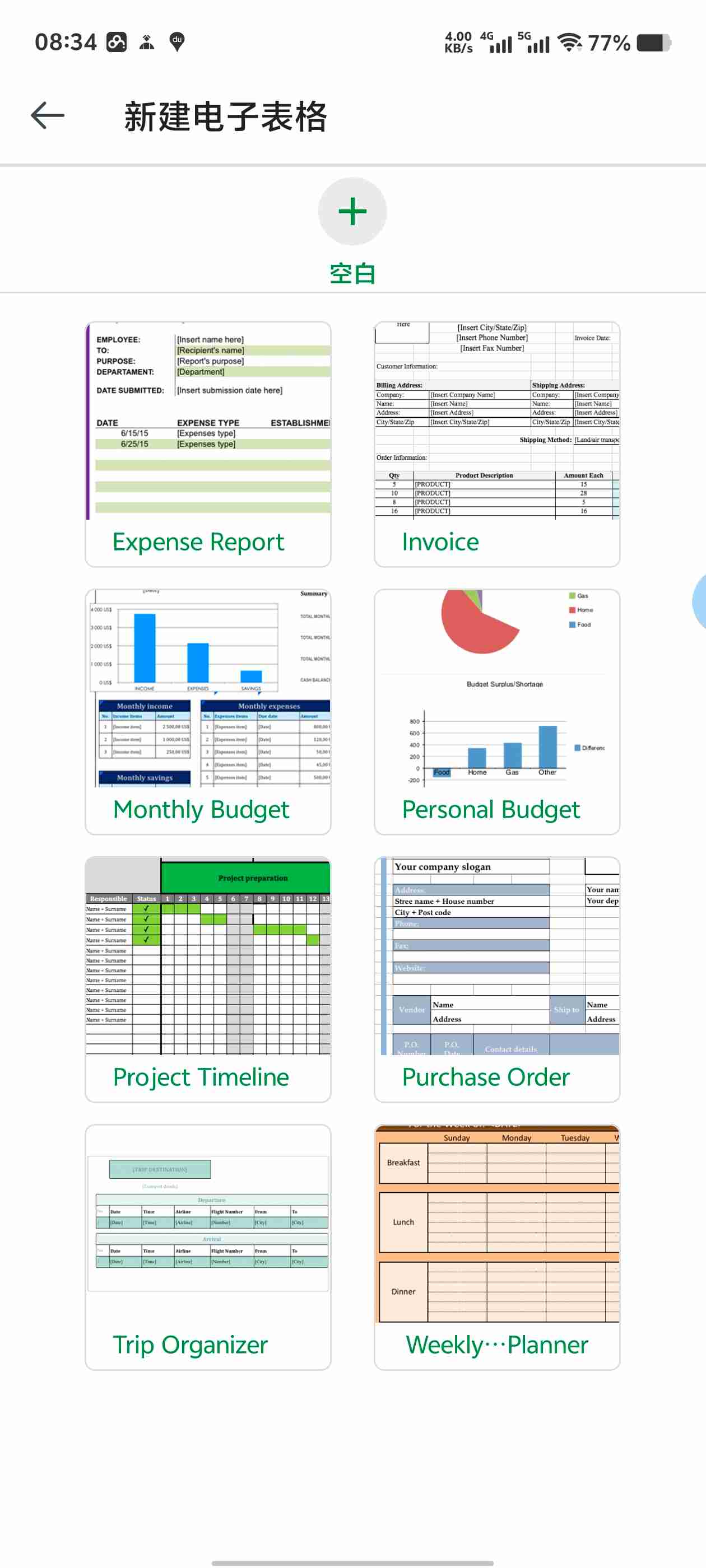 【安卓应用】安卓Office_MobiOffice-Premium-v15.1.54729
