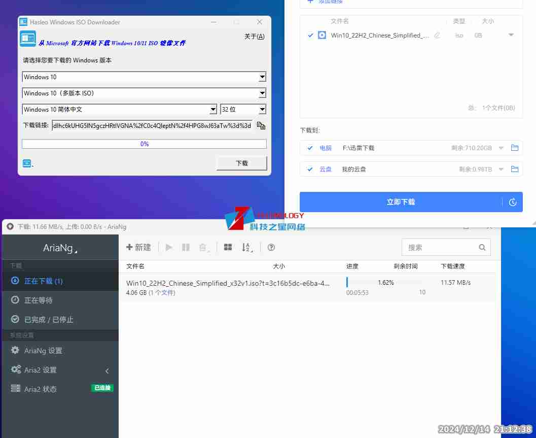 Hasleo Windows ISO Downloader实用的镜像文件下载工具