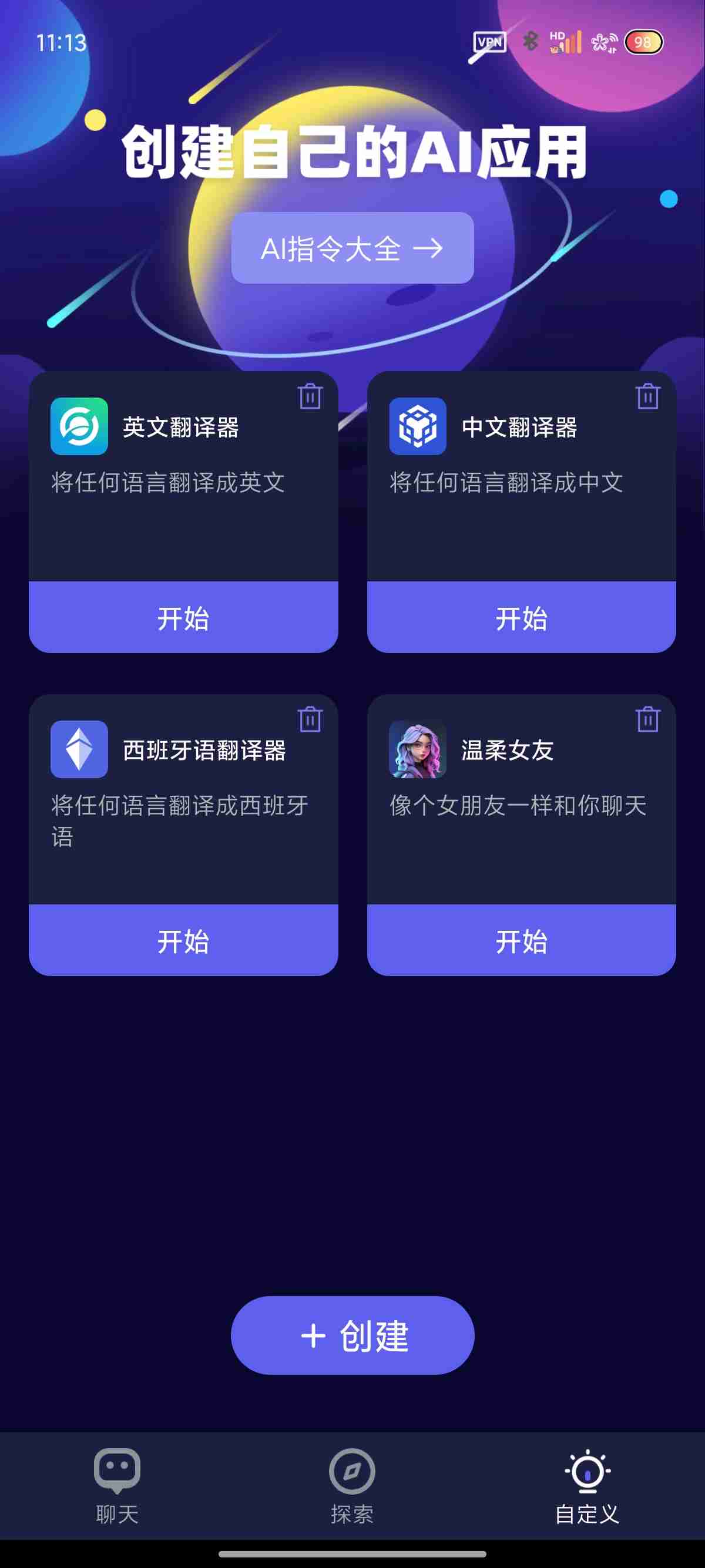 【安卓应用】ChatGPT GPT-解锁会员去除限制