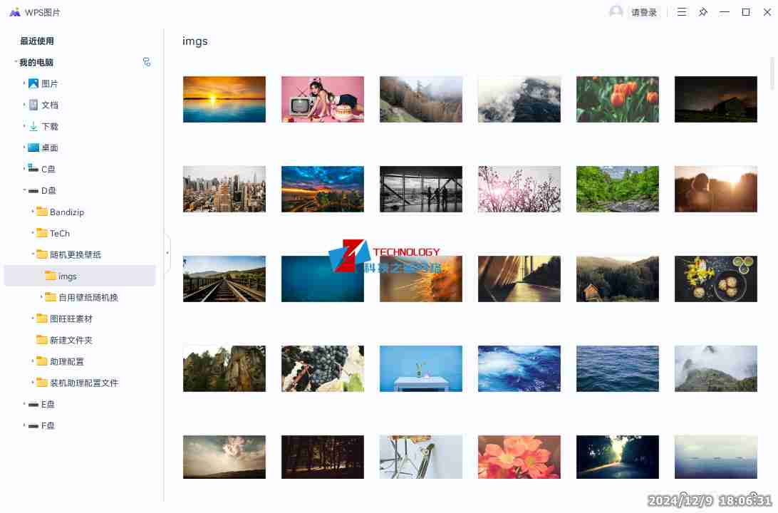 WPS看图软件永久无广告,为用户提供纯净的看图体验和视觉享受