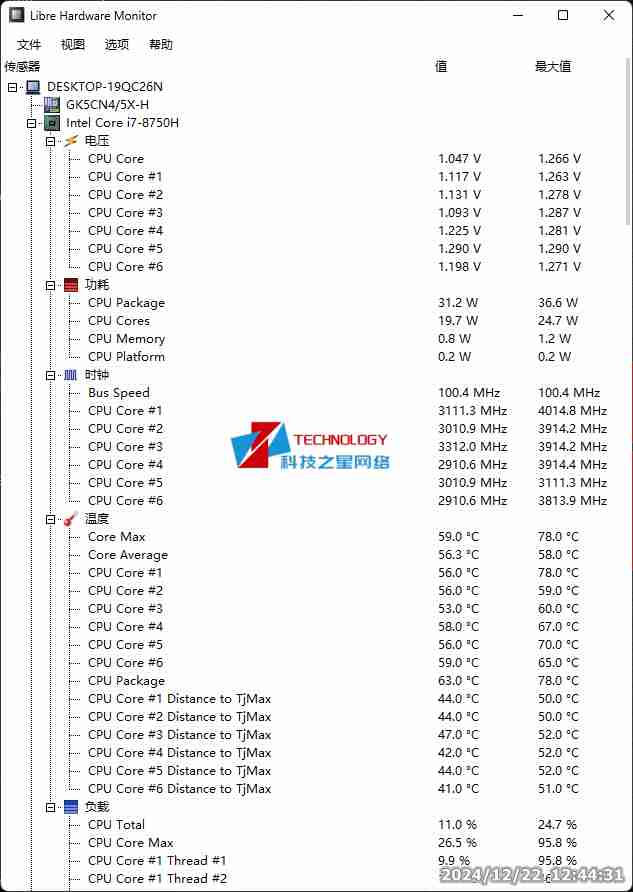 电脑硬件温度监测Libre Hardware Monitor V0.9.4【提供汉化作者:tek2y】