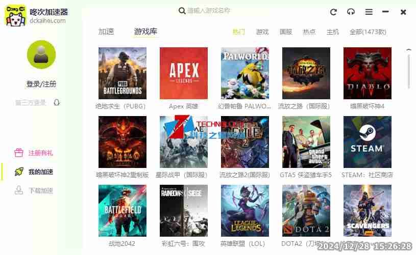 【官宣免费】咚次加速器免费PC端游戏加速器