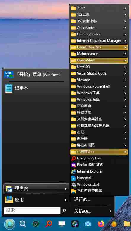 OpenShell-4.4.196 经典开始菜单汉化版:焕新界面,畅享便捷汉化体验
