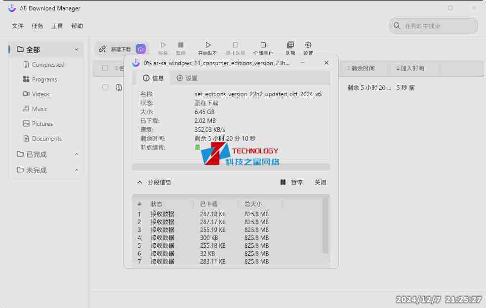 ABDownloadManager多任务下载媲美专业的下载工具(如迅雷、IDM等)