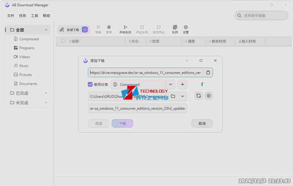 ABDownloadManager多任务下载媲美专业的下载工具(如迅雷、IDM等)