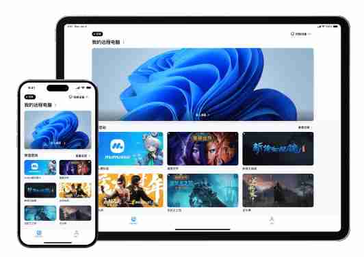 网易UU远程3.13.0.4026_集多平台畅连、高清操控与便捷互传于一身的远程神器