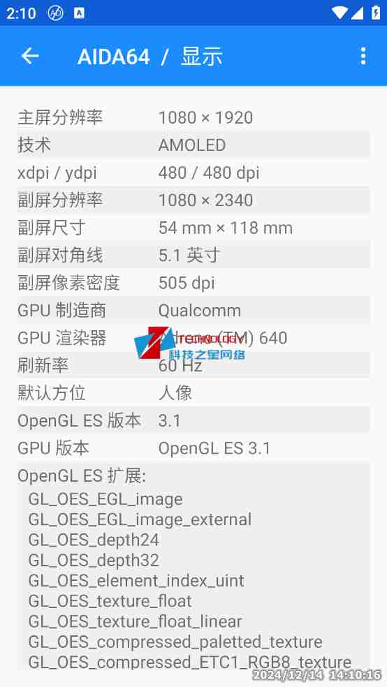 【安卓应用】AIDA64 Android 版全维度硬件信息探测大师_一手掌控设备详情