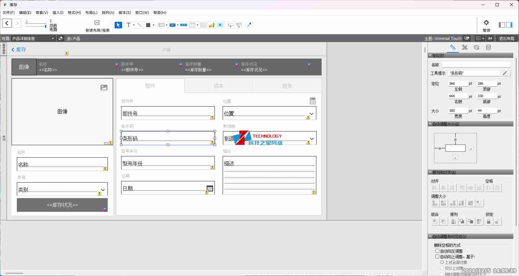 FileMaker Pro专业级低代码开发工具 无需深厚编程技能构建App