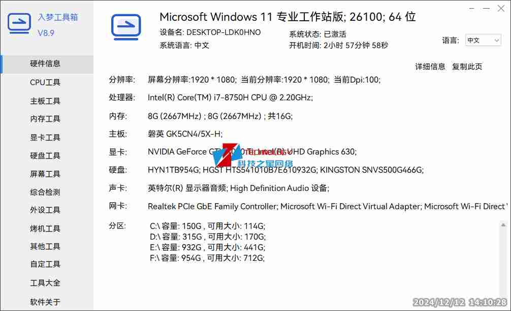 入梦工具箱_让普通人成为大神级别的电脑玩家【源码在科技之星手中 版权原因赞不提供】