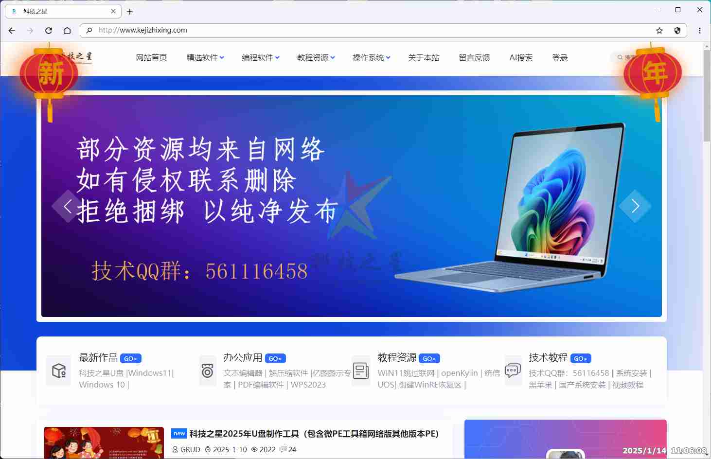 嗅觉电脑版-1.1.2PC+安卓_界面简洁(追剧视频悬浮必备首选简洁浏览器)