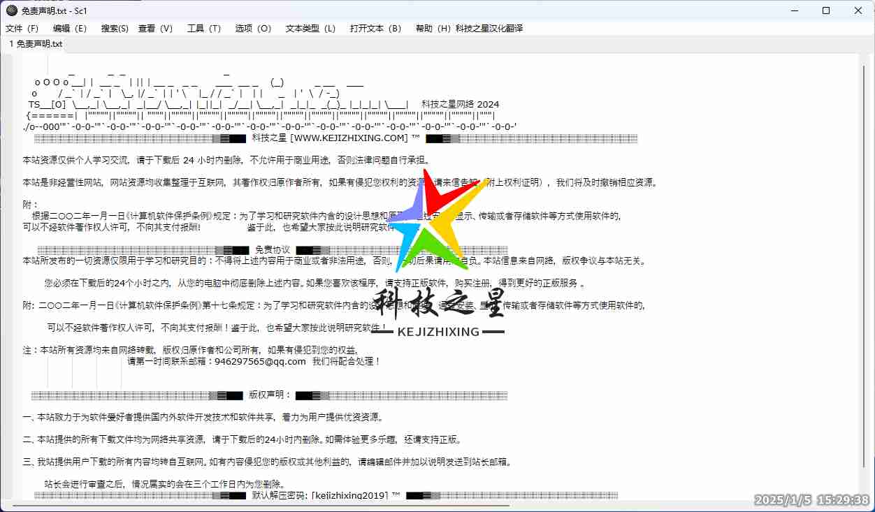 SciTE编辑器中文版5.54单文件汉化版【科技之星原创汉化】