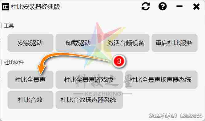 杜比音效简单安装攻略一键开启沉浸式音频_(WIN10/WIN11)