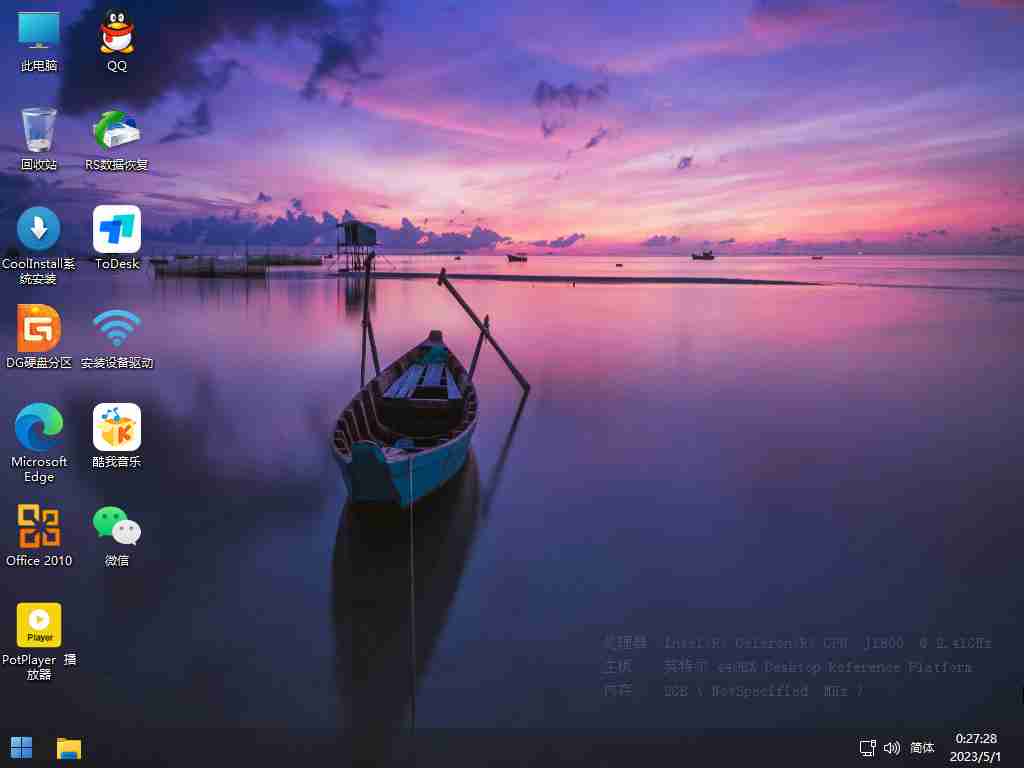 玩酷之家PE启动U盘制作工具 12.0 发布 【2025.10.06】