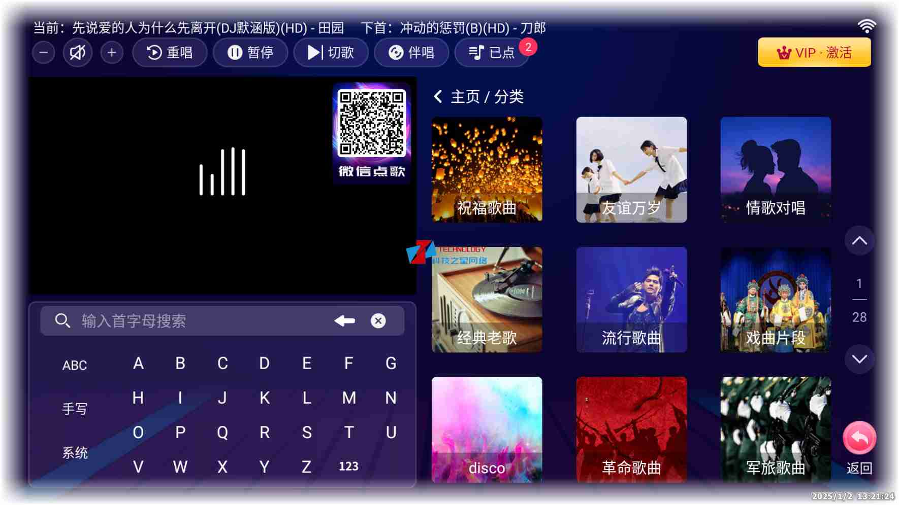 【安卓应用】智能K歌TV智能电视电视盒子必备支持车机系统