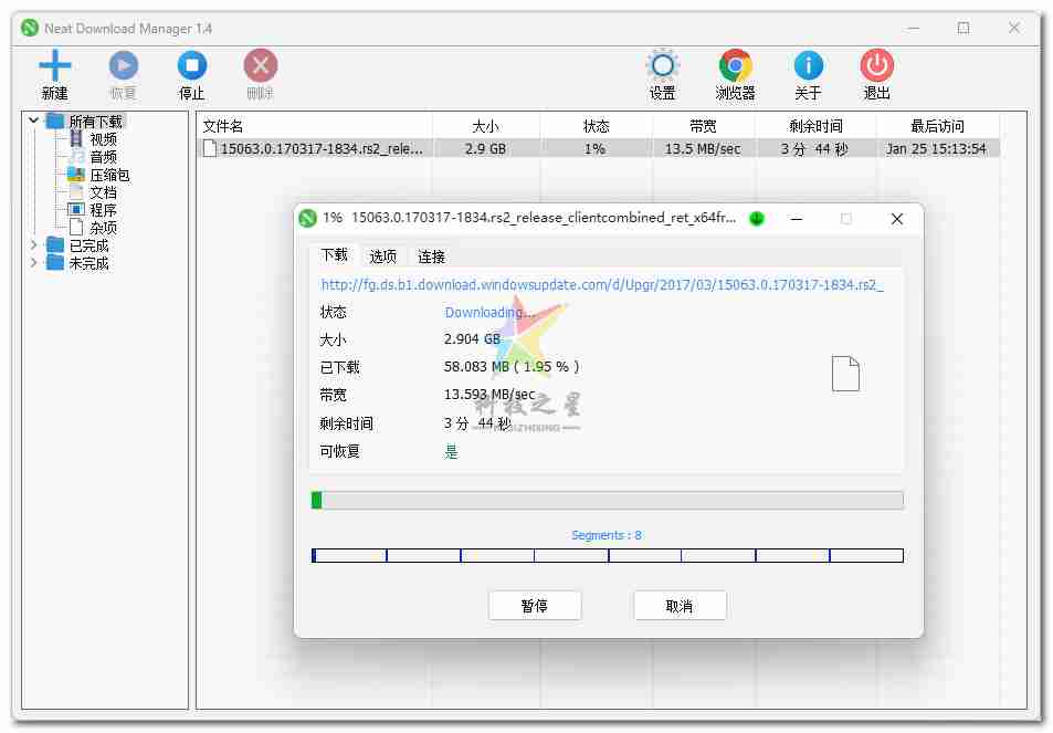 NeatDM全称Neat Download Manager开源免费下载管理器