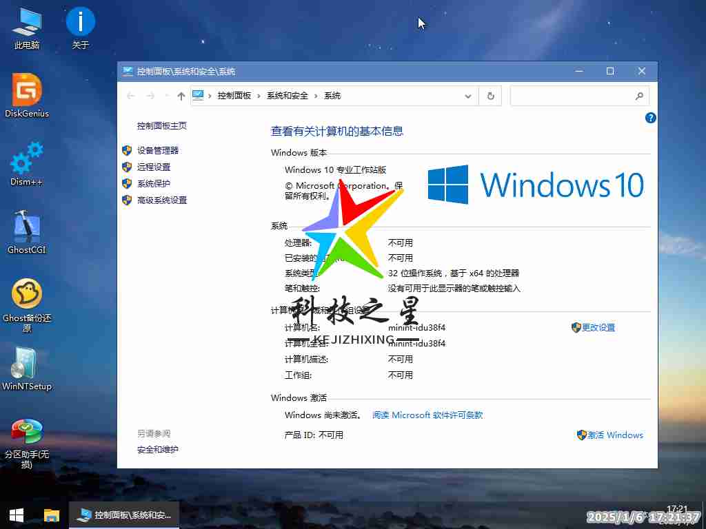 微PE工具箱v 2.3集高效装机、深度修复、数据拯救于一体只为纯净无捆绑全能电脑辅助利刃