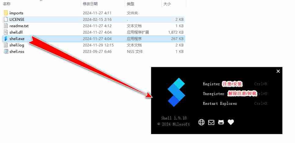 WIN11右键菜单—Nilesoft ShellWindows文件资源管理器上下文菜单扩展器【推荐便携版】