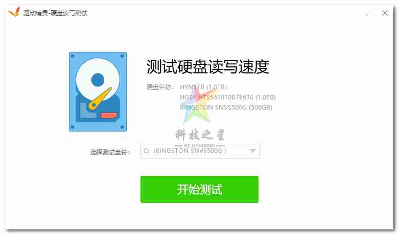 驱动精灵标准版_v9.70.0.104_纯净版绿色单文件【科技之星原创优化】