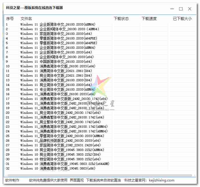 电脑系统直连下载简洁界面高效之选