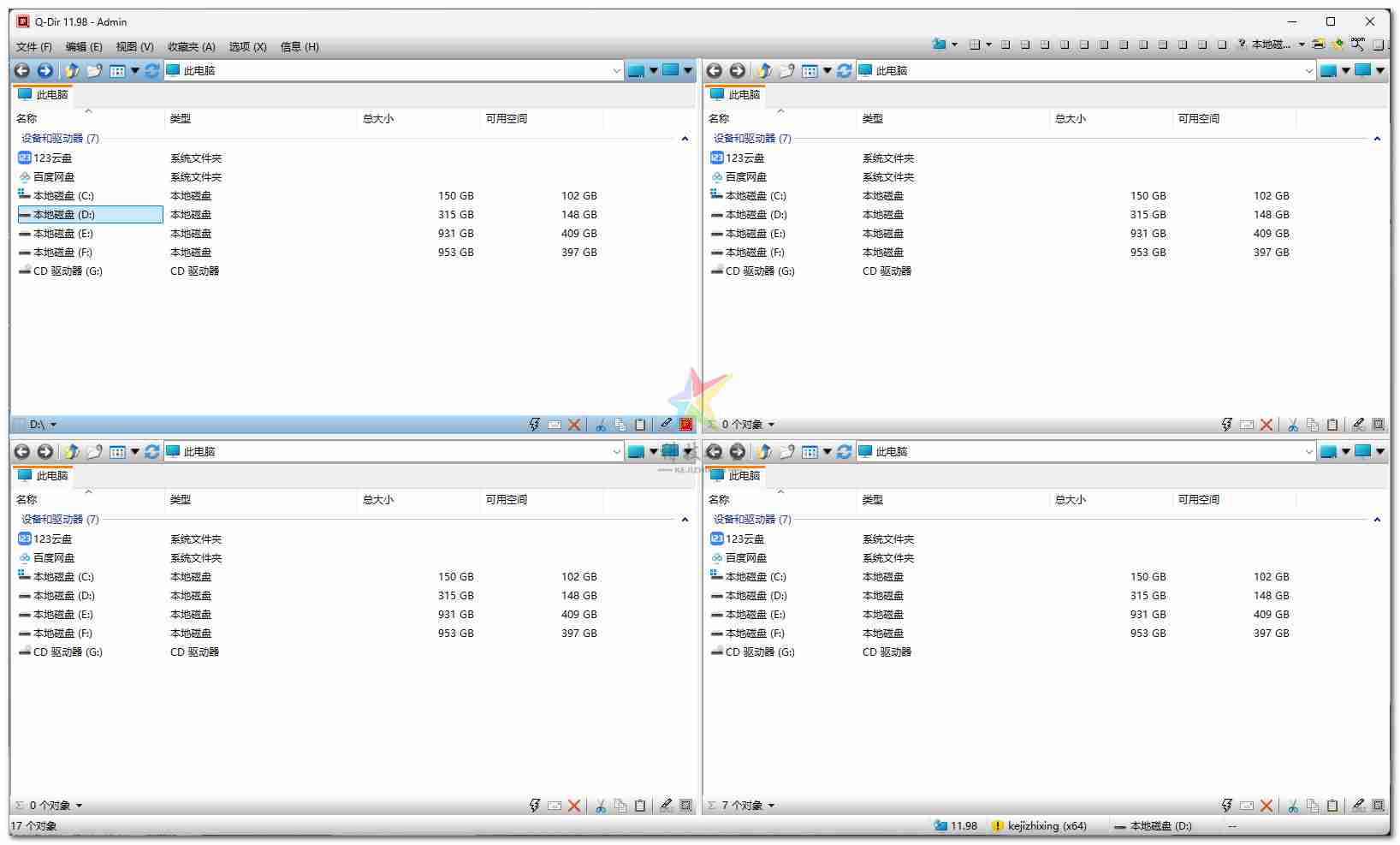 Q-Dir适用于Windows系统的免费文件管理器多窗口资源管理_支持 4 个窗口同时操作【大眼仔汉化】