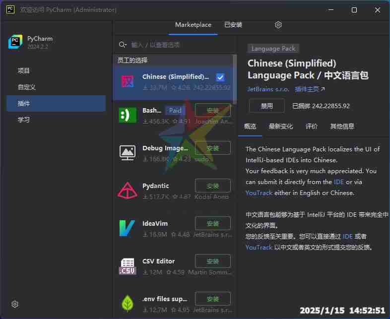 PyCharm PyCharm 2025.2.3 (Python集成开发环境(IDE))直装激活版