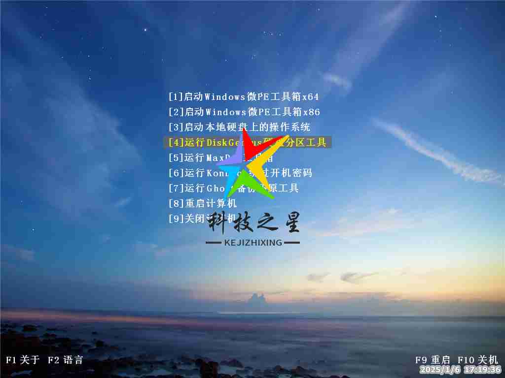 微PE工具箱v 2.3集高效装机、深度修复、数据拯救于一体只为纯净无捆绑全能电脑辅助利刃