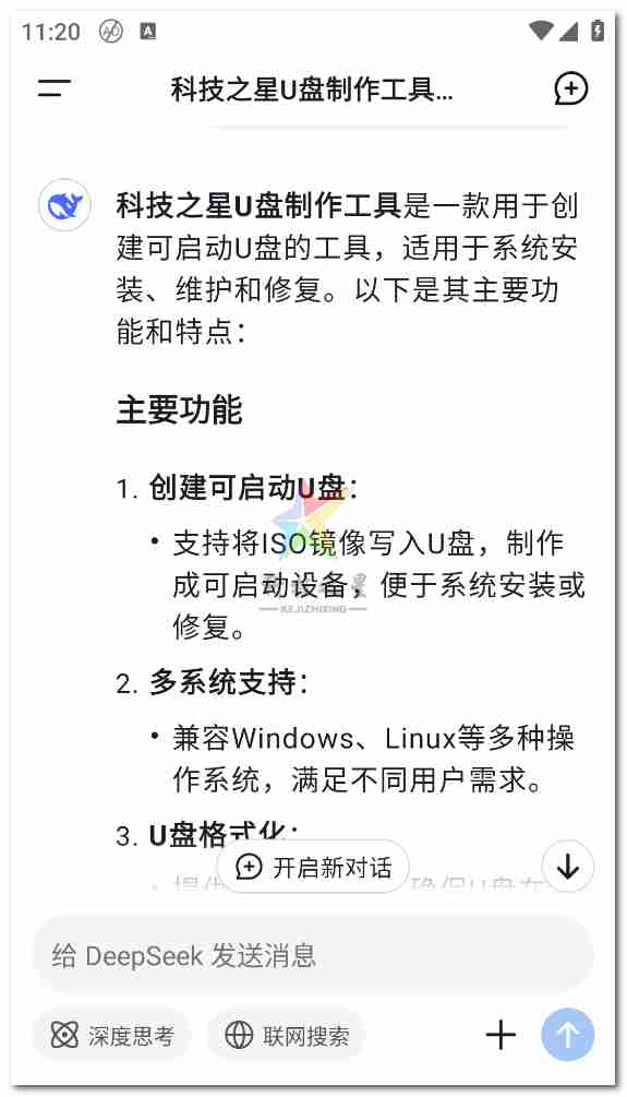 【安卓应用】DeepSeek V3国内新推出(混合专家(MoE)语言模型)人工智能大模型架构软件