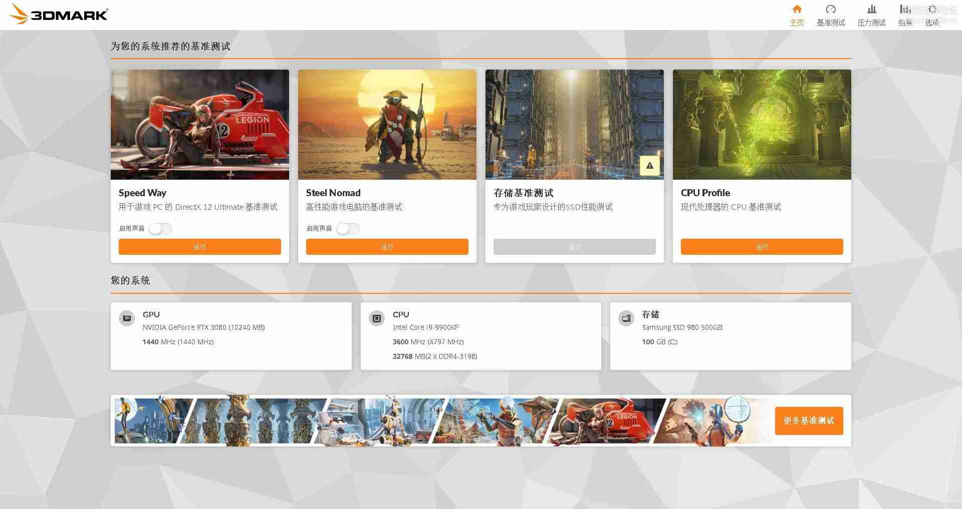 3DMark解锁专业版(显卡跑分软件)2.32.8454