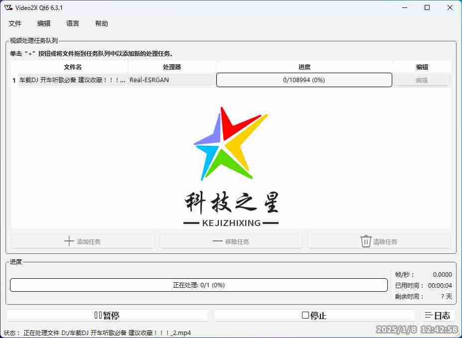 Video2X功能强大的视频放大工具中文免安装绿色版 + 智能超分插帧(离线畅用)