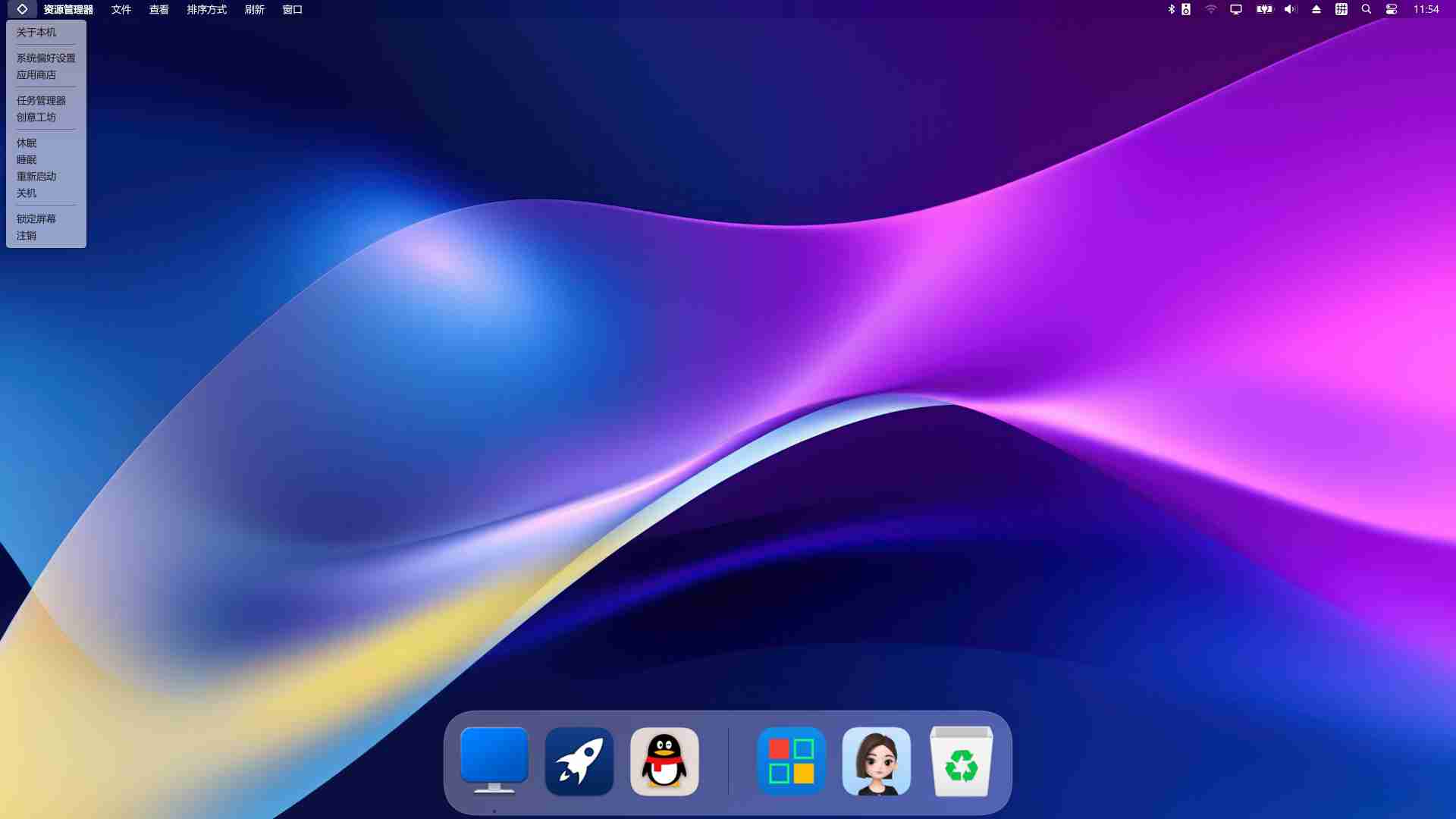 Windows系统拥有苹果MacOS系统风格Dock栏(程序坞)的(MyDockFinder)软件
