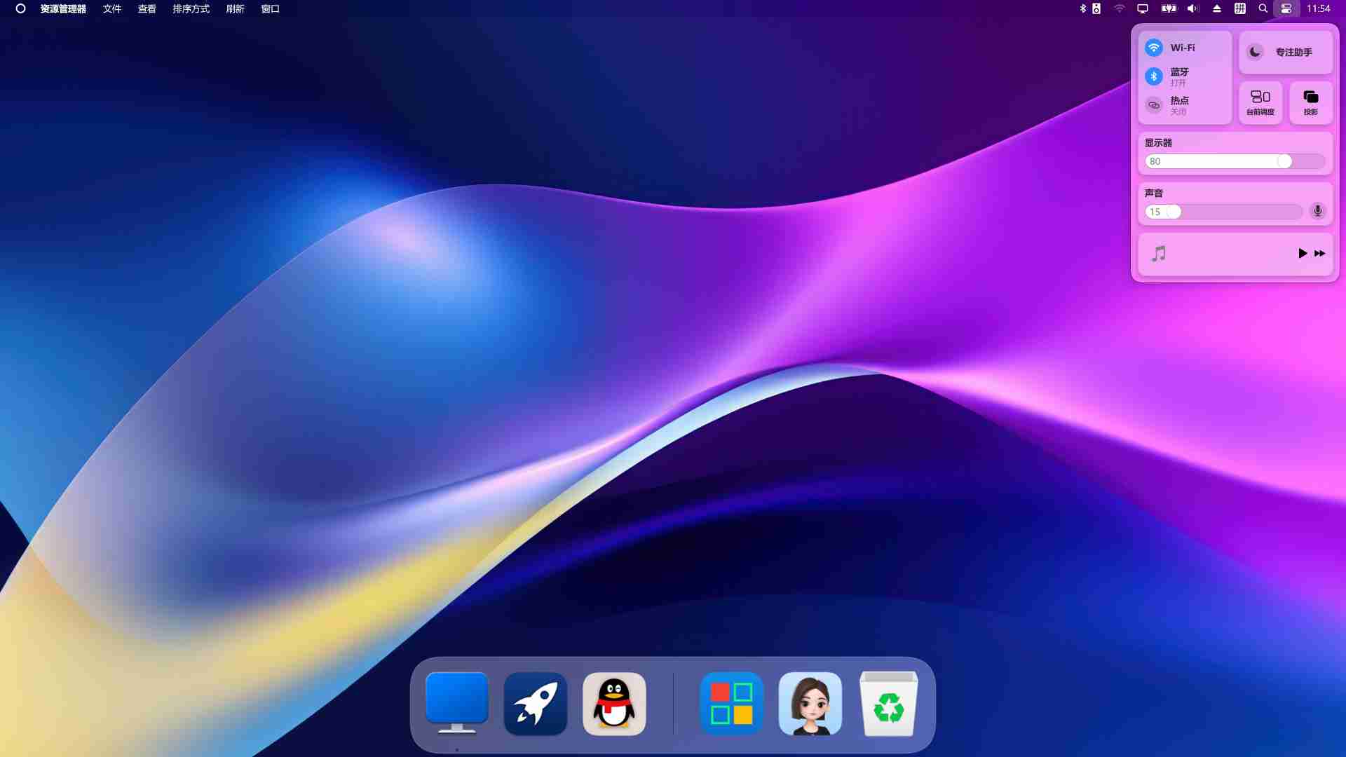 Windows系统拥有苹果MacOS系统风格Dock栏(程序坞)的(MyDockFinder)软件