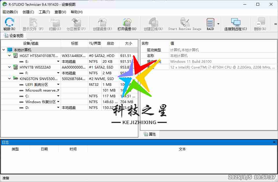 R-Studio(数据恢复软件)V9.4.191420 高级版 -科技之星【随时提供更新】