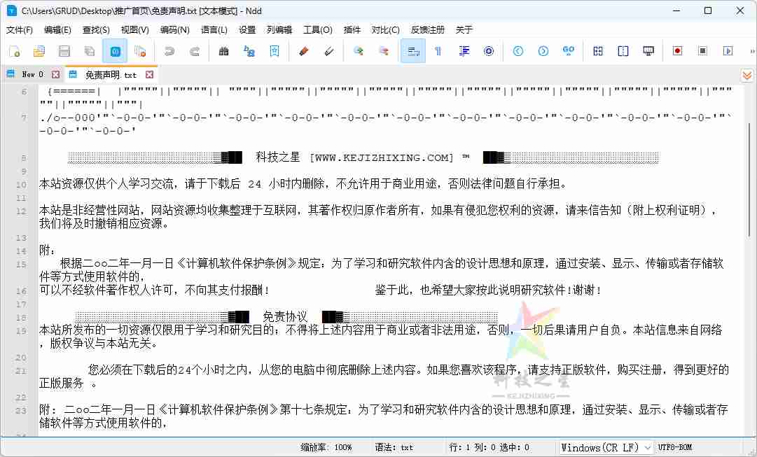 Notepad-v3.10_Notepad--国产轻量级文本编辑器 支持Win/Linux/Mac平台替代Notepad++