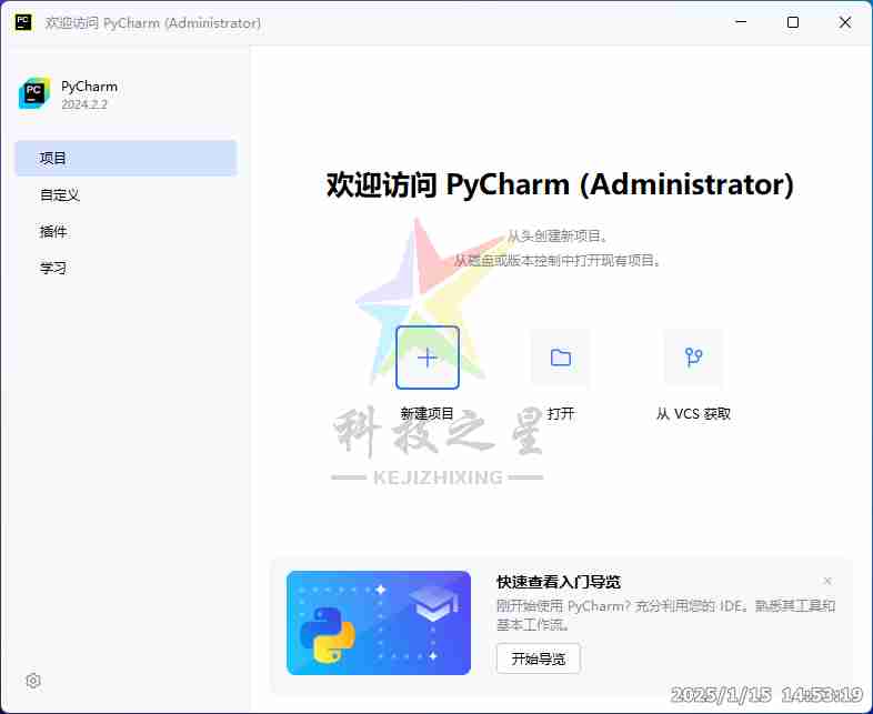 PyCharm PyCharm 2025.2.3 (Python集成开发环境(IDE))直装激活版